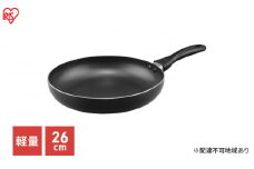 フライパン ガス火 26cm VLG-F26 軽い 軽量 ガス火対応 ブラック アイリスオーヤマ 単品 軽量フライパン 取っ手 取っ手一体 ガスコンロ 調理 料理 新生活