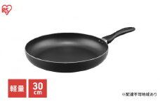 フライパン ガス火 30cm VLG-F30 軽い 軽量 ガス火対応 ブラック アイリスオーヤマ 単品 軽量フライパン 取っ手 取っ手一体 ガスコンロ 調理 料理 新生活