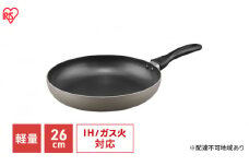 フライパン ih ガス火 26cm VLI-F26 軽い 軽量 IH ガス火対応 グレージュ アイリスオーヤマ単品 軽量フライパン 取っ手 単品 取っ手一体 ガスコンロ 調理 料理 新生活