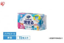 ペット ウェットティッシュ ペット用トイレに流せるウェットティッシュ NPWT アイリスオーヤマ 72枚入×10パック ノンアルコール クリーンペットケア ペット用ウェットシート