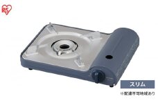 カセットコンロ 防災 カセットコンロスリム IGC-E1-A アッシュネイビー アイリスオーヤマ おしゃれ 卓上 鍋 カセットガス 防災グッズ テーブルコンロ 薄型 スタイリッシュ アウトドア キャンプ 調理 災害時