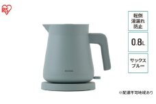 電気ケトルIBKT-800-Aサックスブルー アイリスオーヤマ 