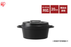 無加水鍋 COTOCO 20cm SMKSN-S20チャコールグレー アイリスオーヤマ 