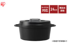 無加水鍋 COTOCO 24cm SMKSN-S24チャコールグレー アイリスオーヤマ 
