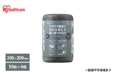 キッチンクロス【50枚×4個】スクラブクロス SC-R50G アイリスオーヤマ 使い捨て グレー 布巾 ふきん シンク キッチン 掃除 雑貨 日用品 