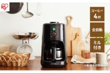 全自動コーヒーメーカー BLIAC-A600-B ブラック コーヒーメーカー  全自動 BLIAC-A600-B アイリスオーヤマ 全自動コーヒーメーカー ミル付き メッシュフィルター 粗挽き 中挽き 粉 シンプル 高機能 デザイン 保温 コーヒーマシーン オフィス おしゃれ ガラス容器