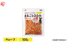ペット 犬 ジャーキ ささみ ペットフード まるごとささみジャーキー キューブ プレーン 100g P-IJ-C100 アイリスオーヤマ 犬用 ドッグフード おやつ 鶏肉 イヌ 犬 犬用品 子犬 シニア