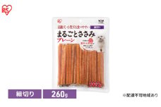 ペット 犬 ジャーキ ささみ ペットフード まるごとささみジャーキー 細切り プレーン 260g P-IJ-HSE260 アイリスオーヤマ 犬用 ドッグフード おやつ 鶏肉 イヌ 犬 犬用品 子犬 シニア