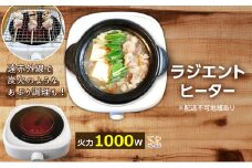 ラジエントヒーター 1000W 遠赤外線で炭火焼きのように調理 卓上 電気コンロ コンパクト クッキングヒーター 温める 炒める 煮る 茹でる 揚げる 炙る 焼く 蒸す 揚げ物 卓上調理器 小型 新生活 一人暮らし クッキングヒー太くん SR-YTC-04W