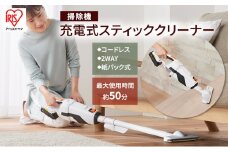 掃除機 スティッククリーナー コードレス 紙パック JCL18 アイリスオーヤマ 家電 電化製品 コードレス掃除機 充電式 2way スティック ハンディ スティック掃除機 ハンディ掃除機 一人暮らし アイリス 宮城 宮城県 大河原町