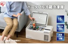 ポータブル冷蔵冷凍庫 15L 充電式 ポータブル冷蔵庫 IPD-B2A-W アイリスオーヤマ 家電 日本製 ポータブル 冷蔵庫 冷凍庫 小型冷蔵庫 小型冷凍庫 サブ冷蔵庫 サブ冷凍庫 サブ バッテリー内蔵 バッテリー付き 車載冷蔵庫 宮城 宮城県 大河原町