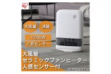 大風量セラミックファンヒーターACH-M12A-Wホワイト