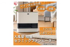 ヒーター セラミックファンヒーター 加湿器 ACHHM12A-W ホワイト アイリスオーヤマ 小型 足元 暖房 セラミック ヒーター 節電 トイレ コンパクト 小型 軽量 キッチン 勉強 脱衣所