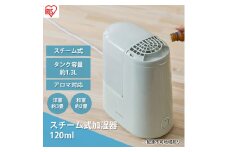 スチーム式加湿器 120ml AHM-H12B-G フォググリーン スチーム式 加湿器 卓上 加湿 アロマ 卓上加湿器 加湿機 小型 湿度 コンパクト スチーム シンプル アイリスオーヤマ