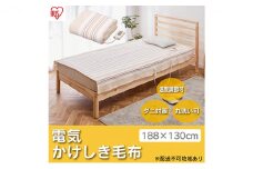 電気毛布 掛け毛布 敷き毛布 188×130cm EHB-1813-T ブラウン アイリスオーヤマ 掛け敷き兼用 丸洗い可能 ダニ退治 洗える 切タイマー付き