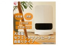 ヒーター セラミックファンヒーター 大風量 首振り 1200W CH-12TDSW1-W ホワイト アイリスオーヤマ 足元 暖房 セラミック ヒーター 節電 トイレ コンパクト 小型 軽量 キッチン 勉強 脱衣所