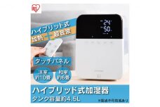 加湿器 卓上 ハイブリッド HDK-35-W ホワイト アイリスオーヤマ 加湿器 超音波×加熱式 ハイブリッド型 アロマ加湿器 オフィス リビング 寝室 お手入れ簡単 清潔 静音 おしゃれ かわいい タイマー付き リモコン付き コンパクト