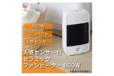 ヒーター セラミックファンヒーター 人感センサー付き 800W JCH-M082T ホワイト アイリスオーヤマ 小型 足元 暖房 セラミック ヒーター 節電 トイレ コンパクト 小型 軽量 キッチン 勉強 脱衣所