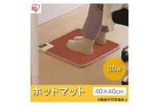 ホットカーペット 電気カーペット ホットマット 正方形 40×40cm HCM-40S-T ブラウン アイリスオーヤマ 温度2段階調節 足元ヒーター 節電 寒さ対策