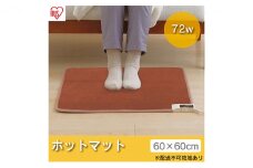 ホットカーペット 電気カーペット 電気マット 60×60cm 600×600 HCM-60S-T 電気 カーペット足元 あったかグッズ 足元暖房 足元ヒーター アイリスオーヤマ