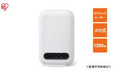 セラミックファンヒーター ACH-E12C-W ホワイト アイリスオーヤマ セラミックヒーター ファンヒーター ヒーター 暖房 暖房器具 小型 軽量 コンパクト 脱衣所 足元 冬 寝室 リビング キッチン トイレ シンプル おしゃれ