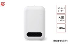 人感センサー付きセラミックファンヒーター ACH-EM12C-W ホワイト アイリスオーヤマ セラミックヒーター ファンヒーター ヒーター 暖房 暖房器具 小型 軽量 コンパクト 脱衣所 足元 冬 寝室シンプル おしゃれ