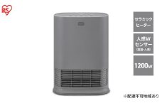 大風量人感センサー付きセラミックファンヒーター ACH-LW12A-H グレー アイリスオーヤマ 室温センサー Wセンサー付 セラミックヒーター ファンヒーター ヒーター 暖房 暖房器具 小型 軽量 コンパクト 脱衣所 節電 シンプル