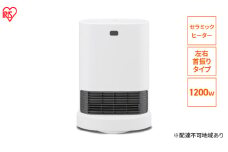 大風量人感センサー付きセラミックファンヒーター ACH-LWSW12A-W ホワイト アイリスオーヤマ 室温センサー Wセンサー付 首振り セラミックヒーター ファンヒーター ヒーター 暖房 暖房器具 小型 軽量 コンパクト 節電