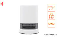 大風量セラミックファンヒーター 首ふり ACH-LDSW12A-Wホワイト アイリスオーヤマ 速暖 コンパクト リビング 子ども部屋 おしゃれ シンプル 暖房 冬 暖房器具 セラミックヒーター ファンヒーター ヒーター メカ式