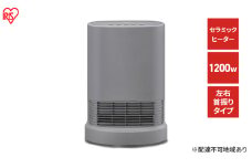 大風量セラミックファンヒーター 首ふり室温センサー付 ACH-LTSW12A-H グレー アイリスオーヤマ 速暖 コンパクト リビング 子ども部屋 おしゃれ シンプル 暖房 冬 暖房器具 セラミックヒーター ファンヒーター ヒーター