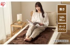 電気毛布 敷き EHB-FK1480B-DT ダークブラウン アイリスオーヤマ フランネル タイマー 洗える 140×80cm フランネル調 暖房 寝具 冬 寝具 丸洗い ダニ退治機能 冬物寝具 快眠 あったか家電