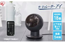 サーキュレーター サーキュレーターアイ 18畳 上下左右首振り デザインモデル PCF-SCC15T-Ｂ マットブラック 送風 アイリスオーヤマ 