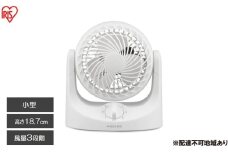サーキュレーター 卓上扇マカロンミニ固定式 TAF-MKM10N-W ホワイト アイリスオーヤマ 卓上サーキュレーター マカロン型 卓上用 コンパクト スリム かわいい 角度調節  軽量 キッチン 寝室 デスク おしゃれ