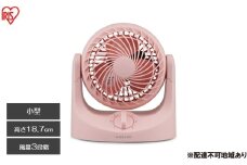 サーキュレーター 卓上扇マカロンミニ固定式 TAF-MKM10N-P ピンク アイリスオーヤマ 卓上サーキュレーター マカロン型 卓上用 コンパクト スリム かわいい 角度調節  軽量 キッチン 寝室 デスク おしゃれ