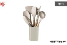調理器具 キッチンツール7点＋スタンドセット KT-7SS グレージュ キッチンツール セット シリコン 吊り下げ おしゃれ 木製 スタンド 収納 7点 スタンド アイリスオーヤマ 調理道具 キッチン フライ返し おたま ヘラ トング