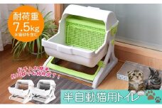 猫用トイレ キャットトイレ 半自動 猫トイレ 回転して処理が出来る 固まる猫砂用 大型 本体 大きめ  隠す 半自動猫トイレ 半自動トイレ 半自動ネコトイレ 猫 トイレ 猫用トイレ 猫用品 おしゃれ SunRuck SR-ACT01 グレー