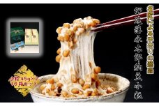 ＜全国納豆鑑評会受賞＞伊達藩 永太郎納豆 小粒 10箱(1箱:小粒45g×2)【1277554】