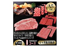 ＜毎月定期便＞A5等級仙台牛＜最高等級黒毛和牛Iコース＞ステーキ・すき焼き・切り落とし 他 全5回【4002741】