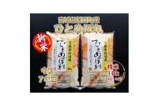 ＜新米＞令和7年産 ひとめぼれ 精米10kg(5kg×2)  宮城県村田町産【1526120】