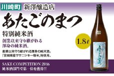 あたごのまつ　特別純米酒　1.8L　【04324-0019】
