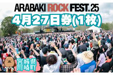 ARABAKI ROCK FEST.25　入場券【4月27日 1日券】（1名様分）　【04324-0276】