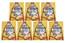 【丸森町特産】 たけのこカレー7個【08107】