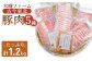 【古今東北】 丸森町大槻ファーム 豚肉5種類セット(計1.2kg）