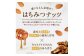 1Lバットジェラート「はちみつナッツ」