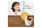 1Lバットジェラート「はちみつナッツ」