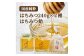耕野のはちみつ 240g×2本セット 栃のはちみつ飴付き