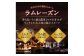 ジェラート ラムレーズン 1L