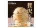 「記憶に残るジェラートをあなたに」ご褒美にぴったりな「GELATERIA LA FESTA」の本格イタリアンジェラートBOX（カ