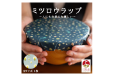 繰り返し使えるラップ「tsu tsu mi」ミツロウラップ　Sサイズ１枚【34101】