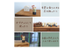 数量限定 「ちょっとした」ねこの花入れ（一点もの）【35001】